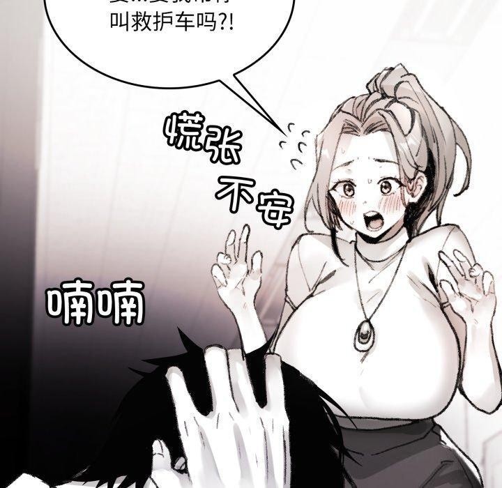 叔叔，我們來試試吧!第4話