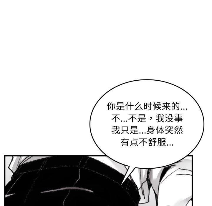 叔叔,我们来试试吧!第4話