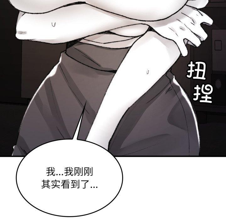 叔叔,我们来试试吧!第4話