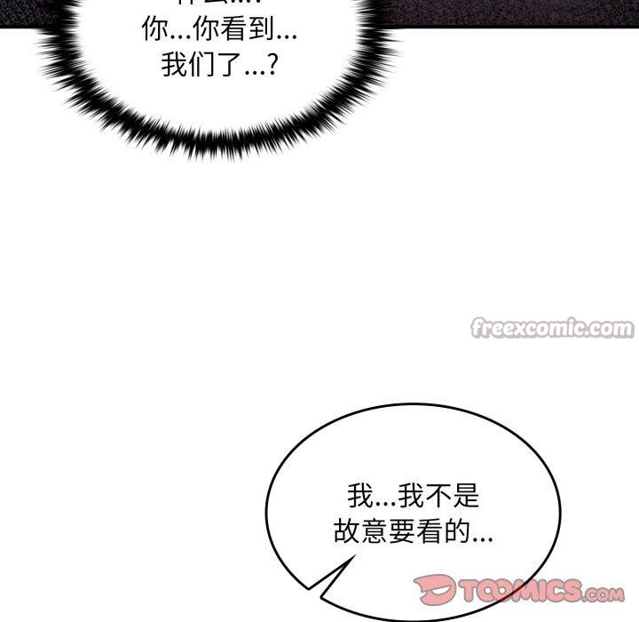 叔叔，我們來試試吧!第4話