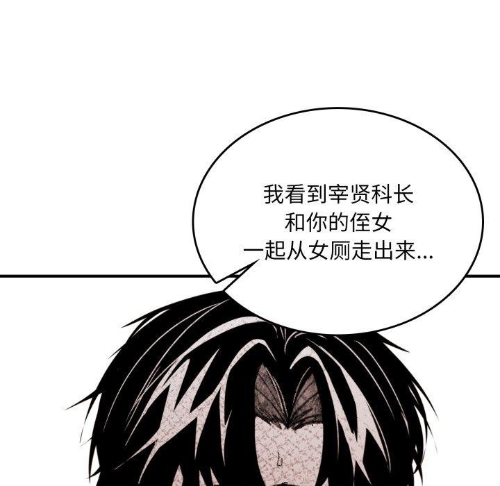 叔叔,我们来试试吧!第4話