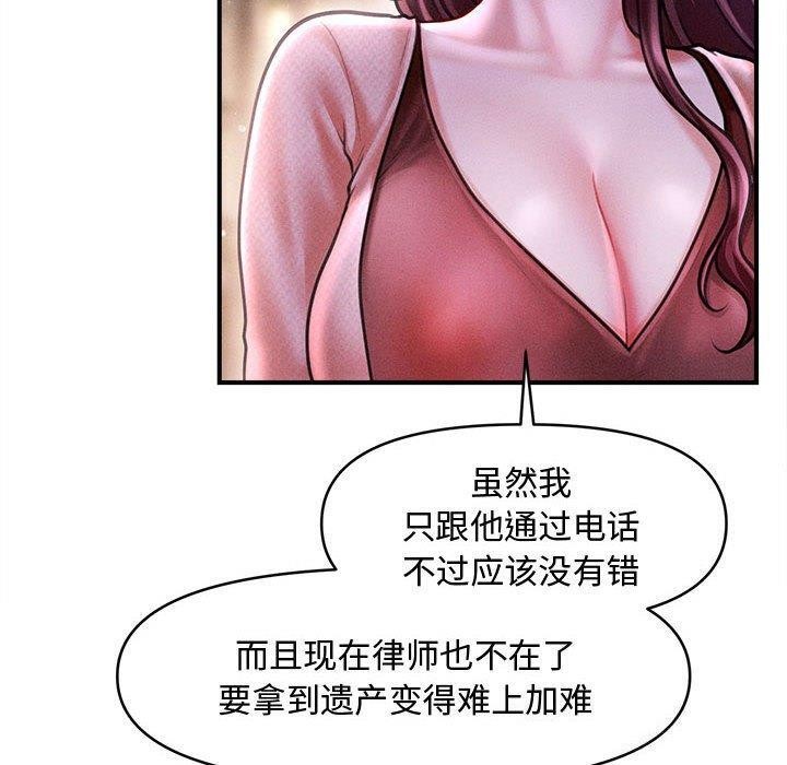 会长家的小儿子第24話