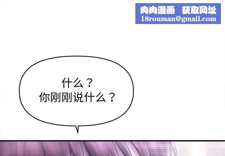 会长家的小儿子第24話