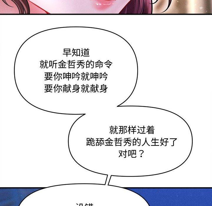 会长家的小儿子第24話