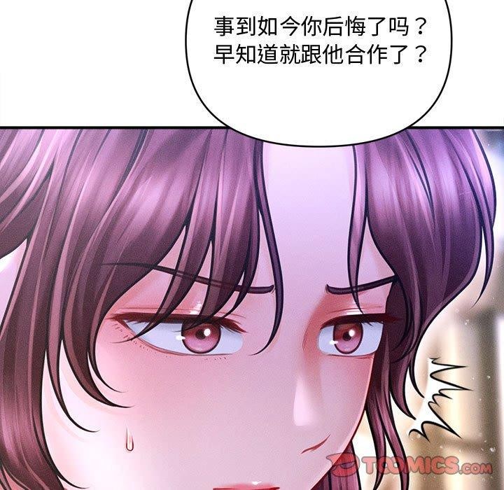 会长家的小儿子第24話