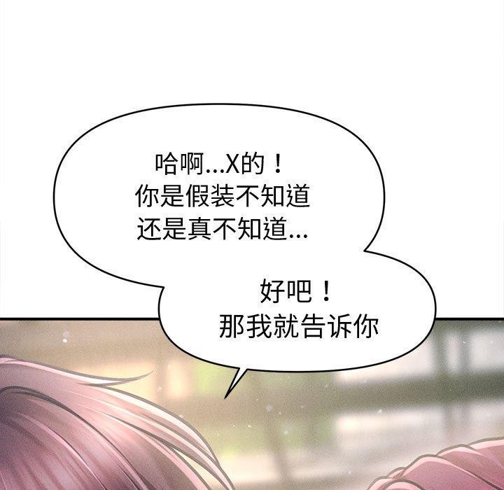 会长家的小儿子第24話