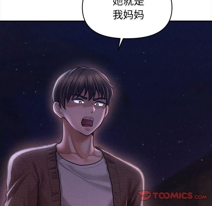 会长家的小儿子第24話