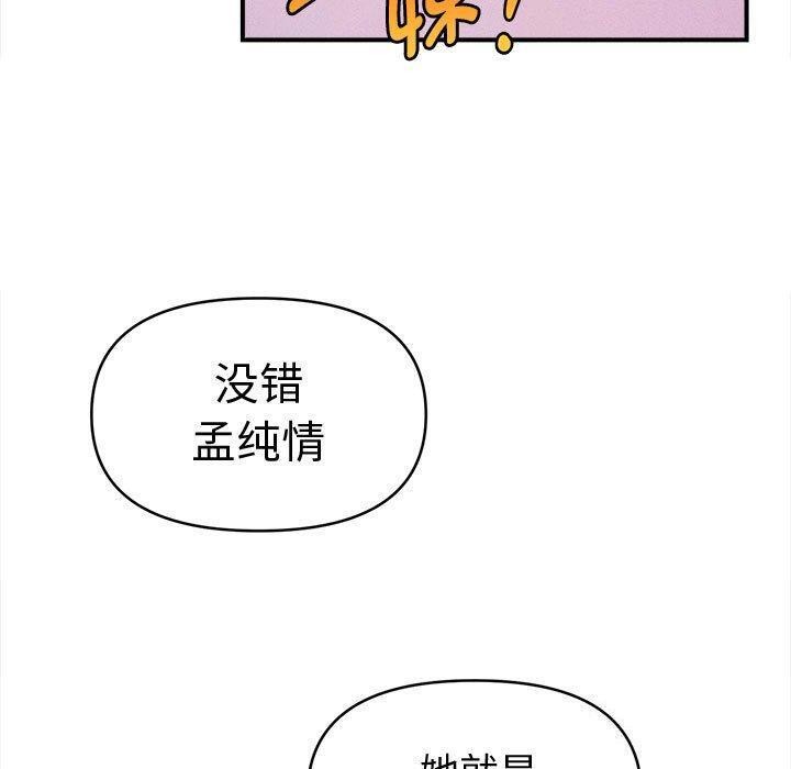 会长家的小儿子第24話