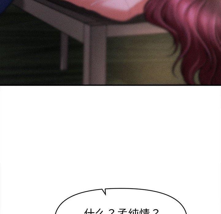 会长家的小儿子第24話