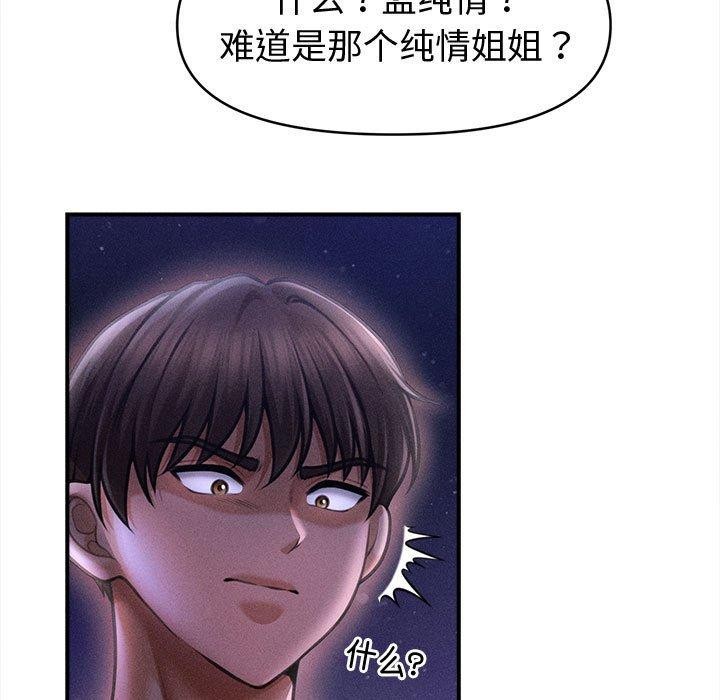 会长家的小儿子第24話