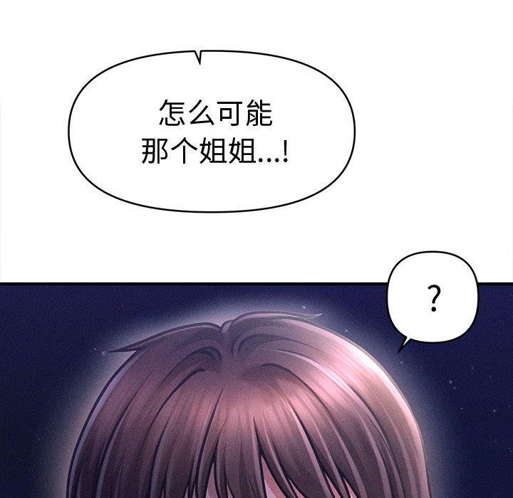 会长家的小儿子第24話