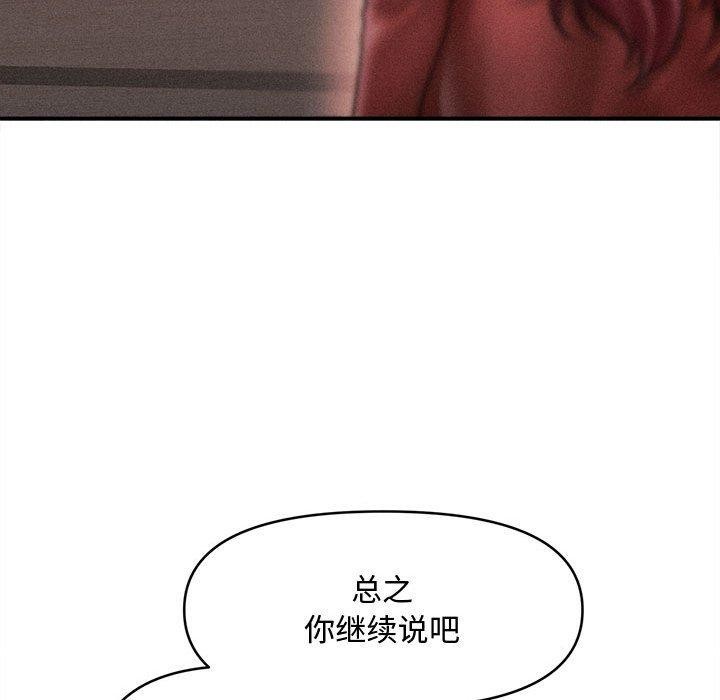 会长家的小儿子第24話