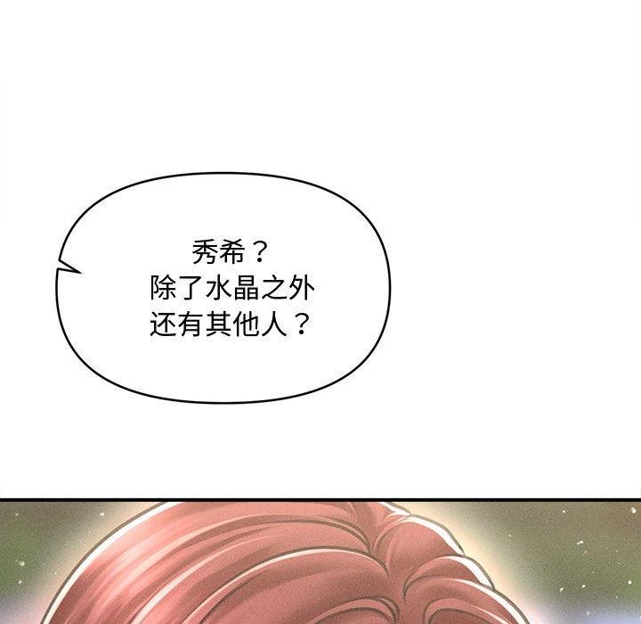 会长家的小儿子第24話