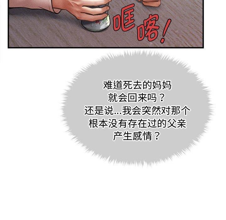 会长家的小儿子第24話