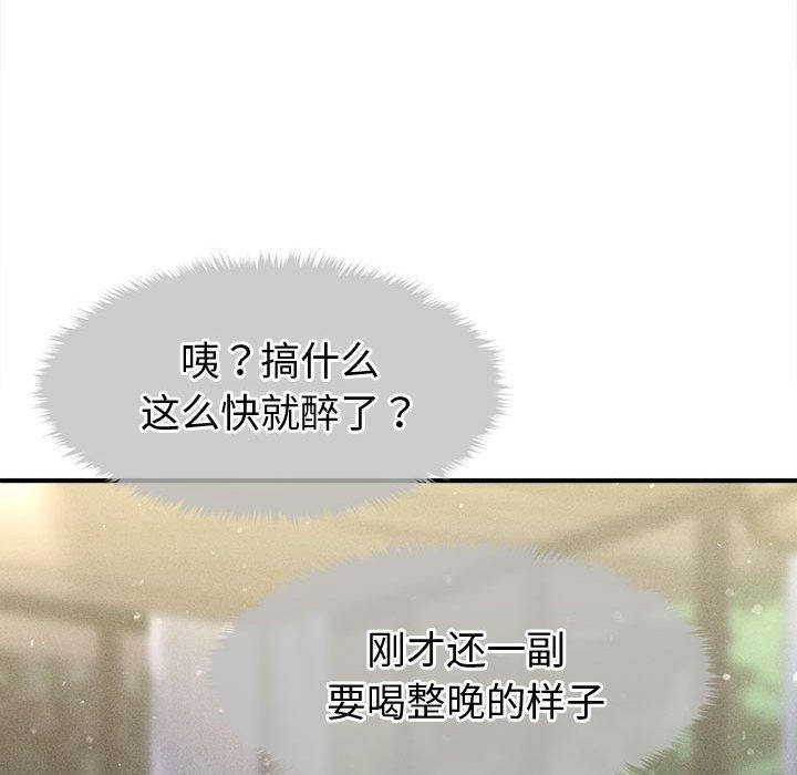 会长家的小儿子第24話