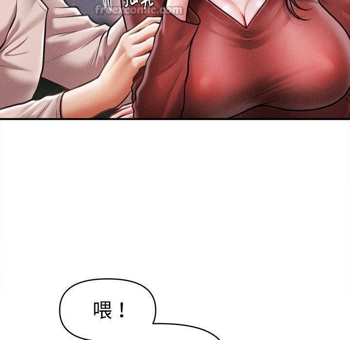 会长家的小儿子第24話