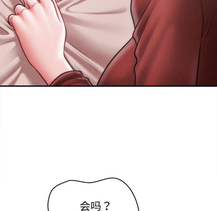 会长家的小儿子第24話