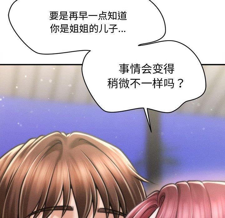 会长家的小儿子第24話