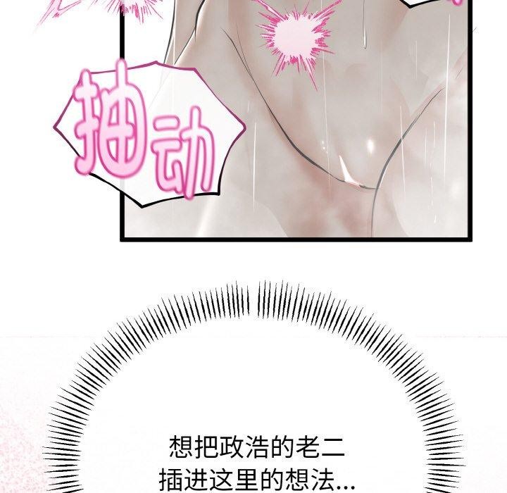 与初恋的以外同居第25話