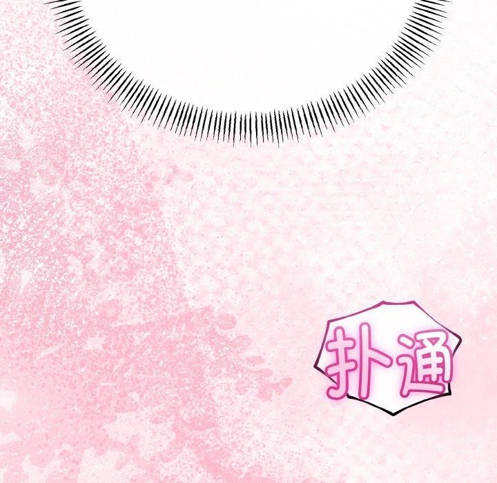 與初戀的以外同居第25話