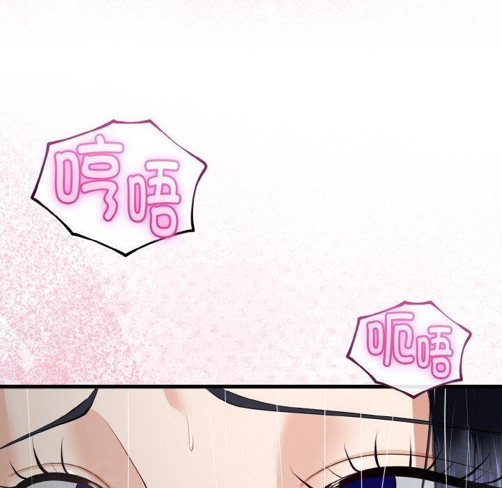 與初戀的以外同居第25話