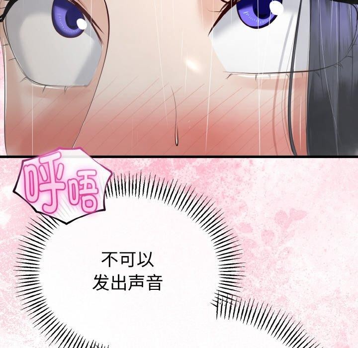 与初恋的以外同居第25話