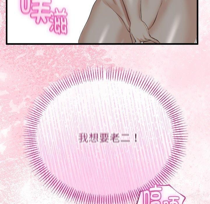 与初恋的以外同居第25話