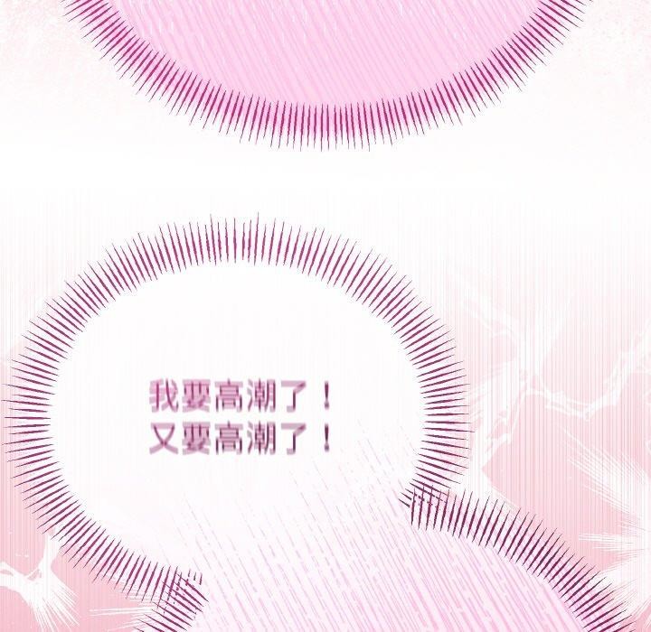 与初恋的以外同居第25話