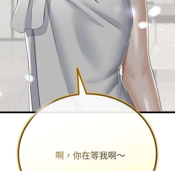 与初恋的以外同居第25話