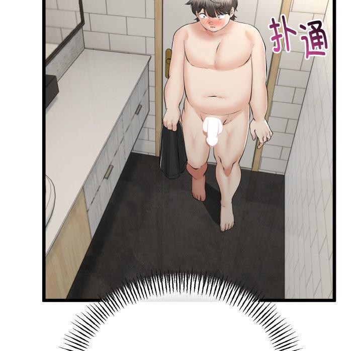 与初恋的以外同居第25話