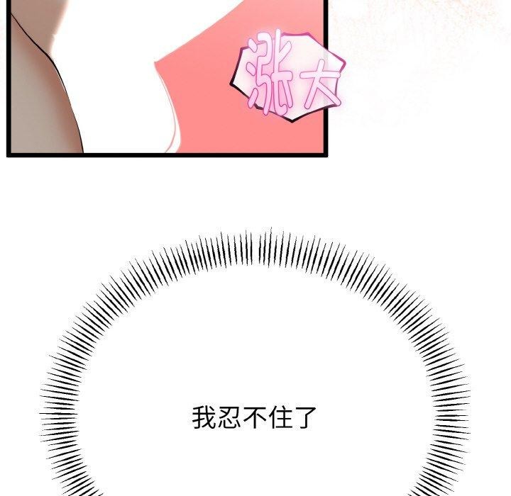 与初恋的以外同居第25話