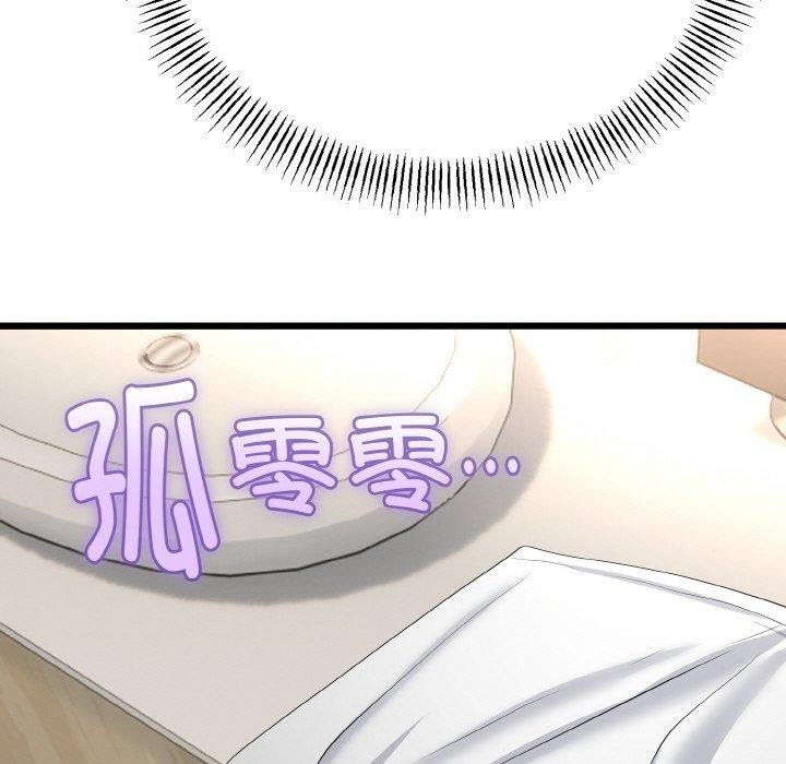 与初恋的以外同居第25話