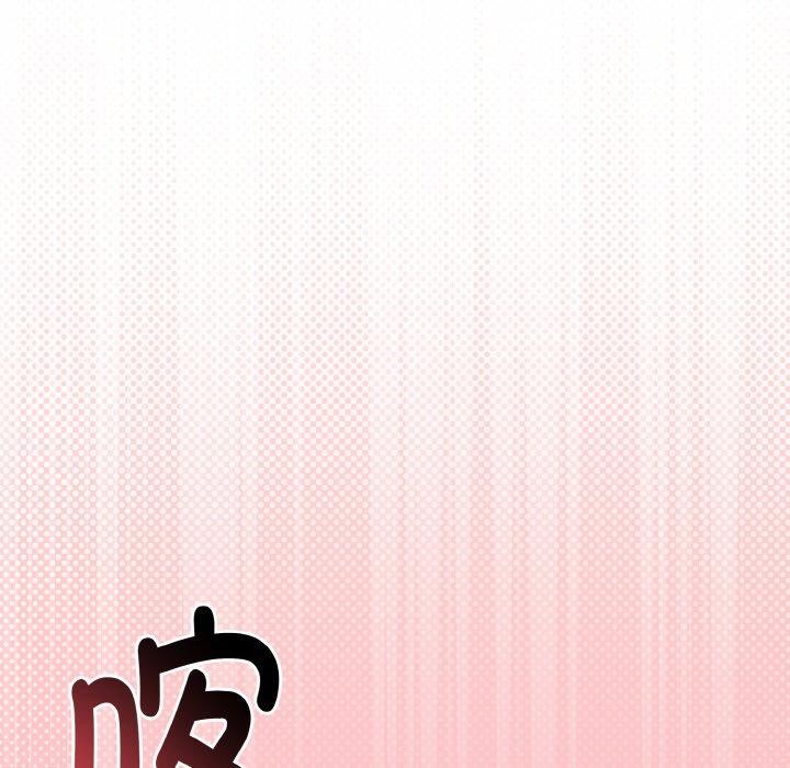 与初恋的以外同居第25話