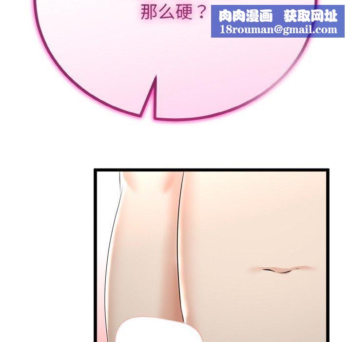 与初恋的以外同居第25話