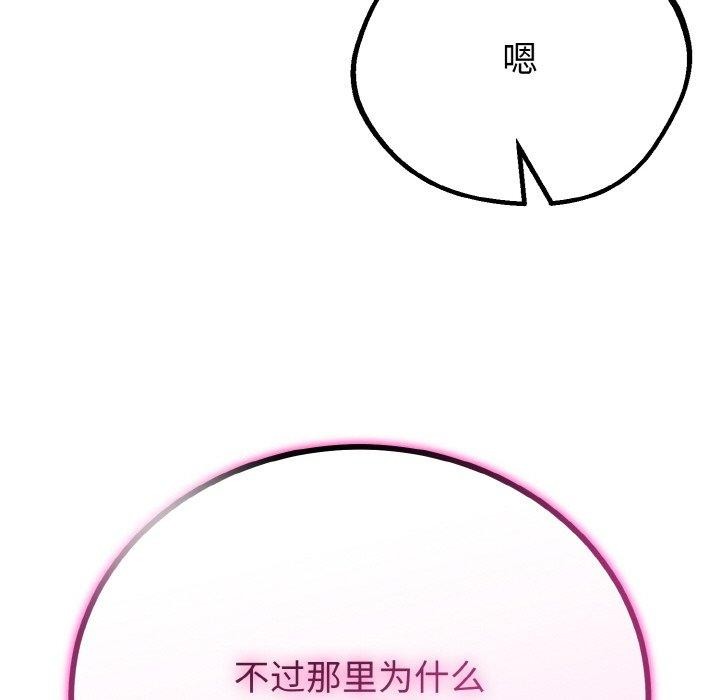 与初恋的以外同居第25話