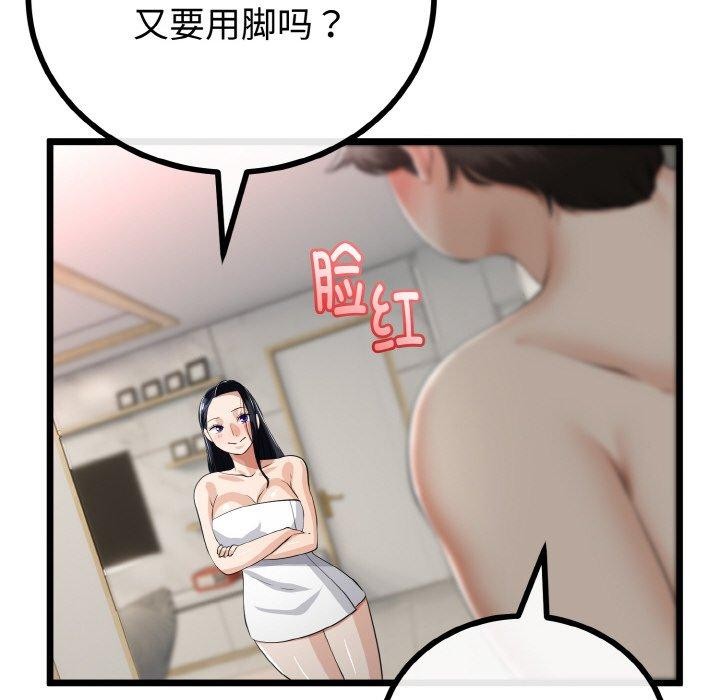 与初恋的以外同居第25話