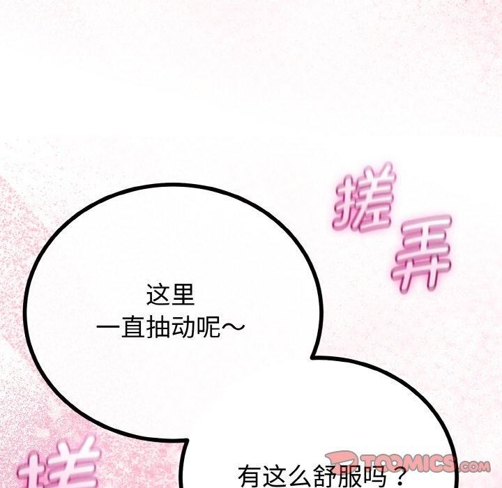 与初恋的以外同居第25話