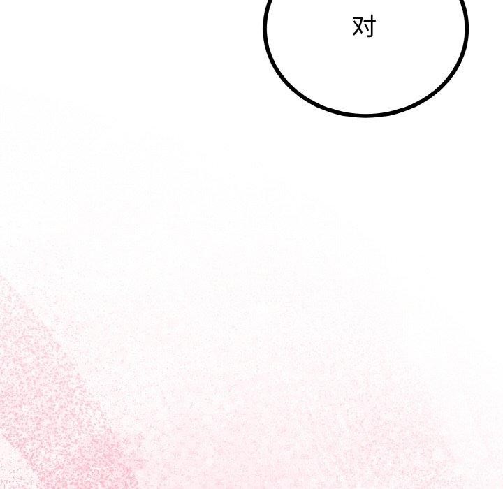 与初恋的以外同居第25話