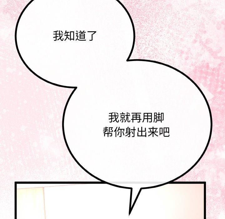 与初恋的以外同居第25話