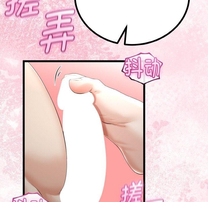 与初恋的以外同居第25話