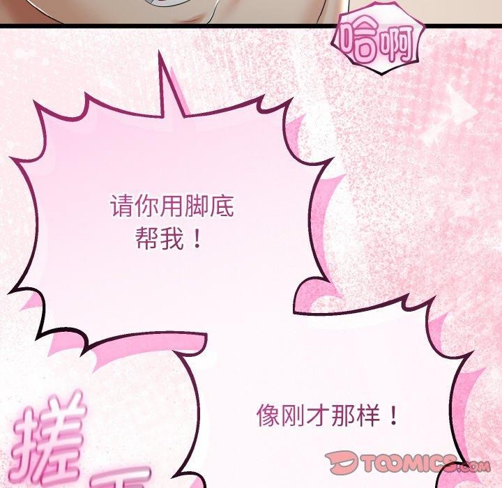 与初恋的以外同居第25話