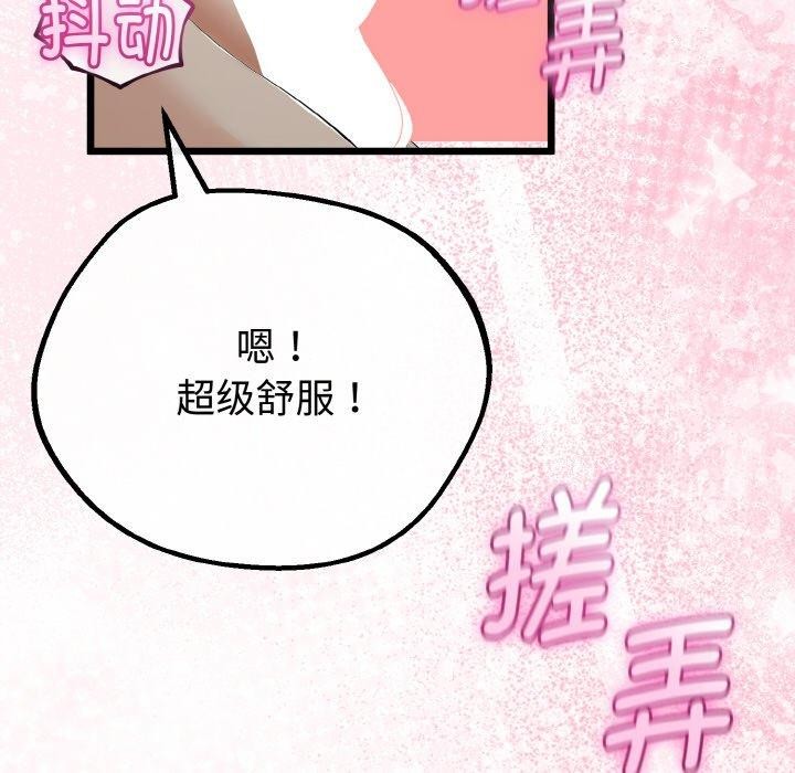 与初恋的以外同居第25話