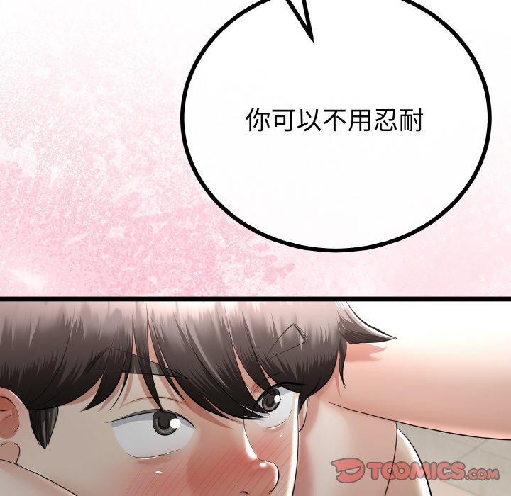 与初恋的以外同居第25話