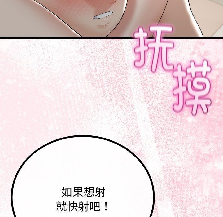 与初恋的以外同居第25話