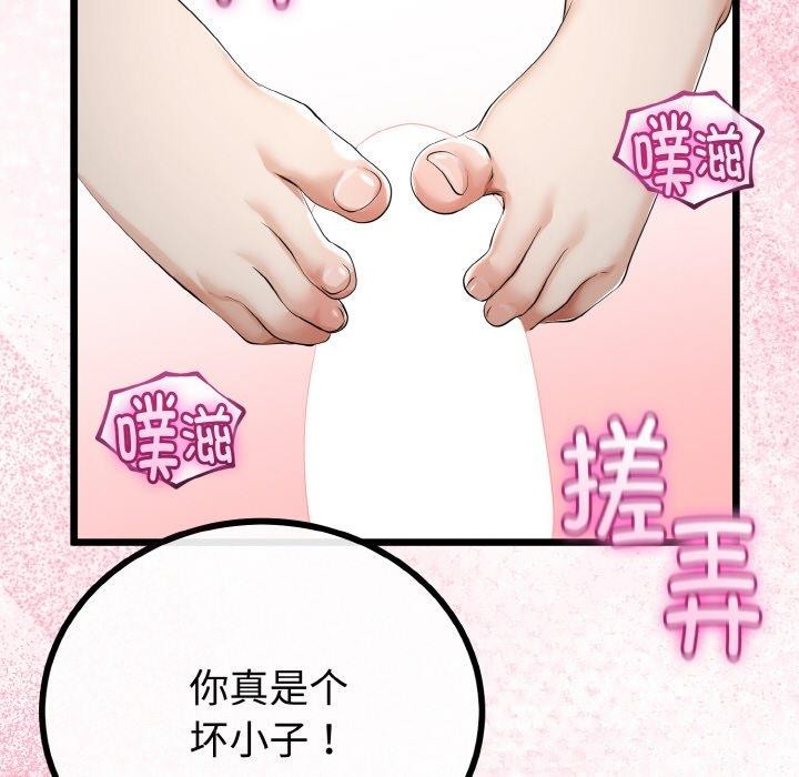 与初恋的以外同居第25話