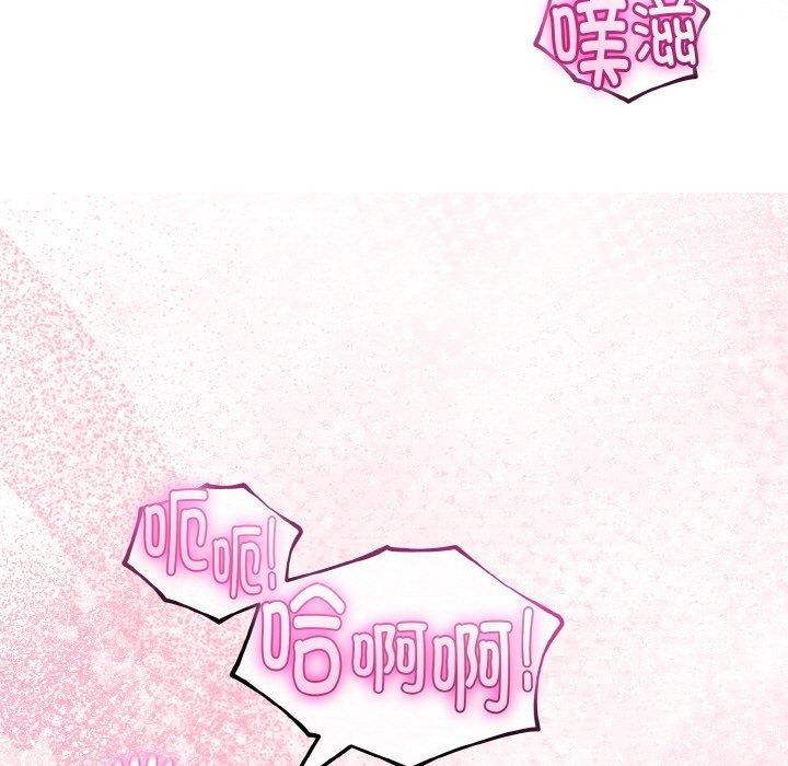 與初戀的以外同居第25話