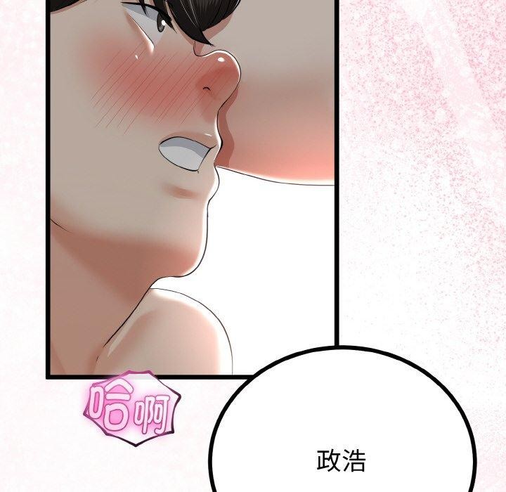 与初恋的以外同居第25話