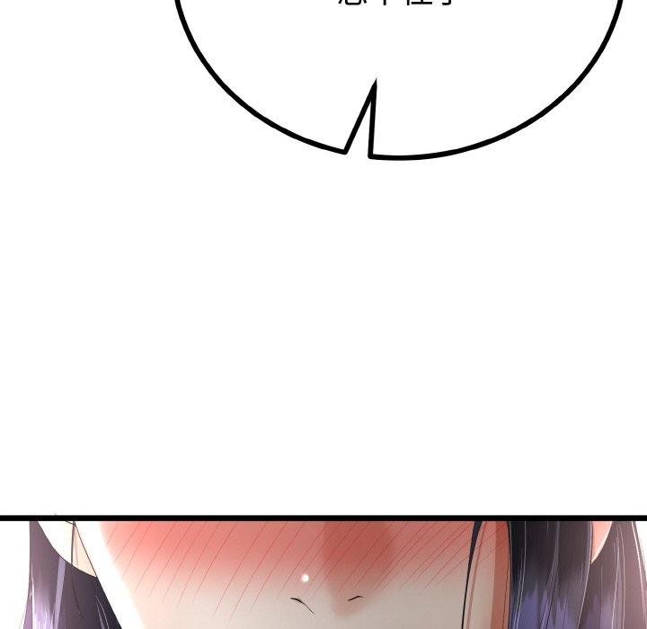 与初恋的以外同居第25話