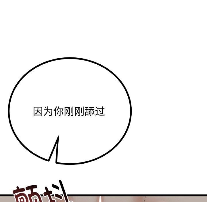 與初戀的以外同居第25話