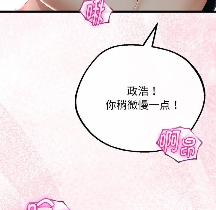 与初恋的以外同居第25話